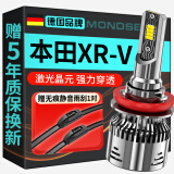 魔灯狮适用本田XRV汽车led大灯改装远近一体远光灯近光灯led车灯泡 本田XR-V 15-22款【远光】2支