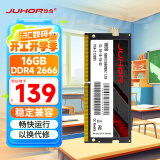 JUHOR玖合 16GB DDR4 2666 笔记本内存条