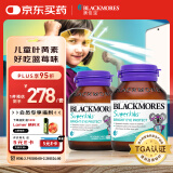 澳佳宝Blackmores叶黄素儿童护眼蓝莓味小超人咀嚼片60片*2澳洲进口