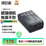 绿巨能（llano）适用尼康EN-EL25相机电池Z30充电器Z50 ZFC Z502II z50二代微单备用大容量电池