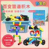 百里霜水管道积木拼装大颗粒儿童玩具手工DIY拼插搭建家居装饰生日礼物