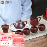 金镶玉茶具宜兴紫砂茶壶杯家用送礼品盒长辈高档手工名家 乾坤石瓢套装