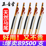 正音堂专业二胡弓子真马尾考级演奏紫檀弓鱼木纹二胡琴弓配件 专业木纹二胡弓
