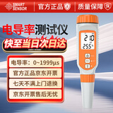 希玛AR8011电导率测试笔 水质EC检测仪 TDS计 笔试电导率测试仪