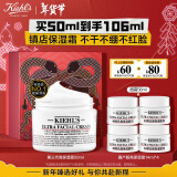 科颜氏（Kiehl's）全新第三代高保湿面霜50ml保湿乳液护肤品礼盒新年礼物