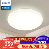 飞利浦（PHILIPS）卧室吸顶灯现代简约卧室灯圆形灯具阳台灯走廊过道灯led灯 恒妍吸顶灯36w 4000K