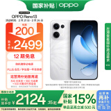 OPPO Reno13 12GB+256GB 心动白 超美小直屏 AI高清实况照片 IP69满级防水 政府补贴 5G智能拍照手机