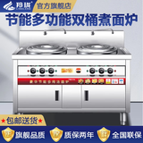 羚珑豪华型双头双桶煮面炉商用燃气汤面炉多功能煤气煮面锅汤粉炉 45型双头开门燃气款【波纹管+平底锅】