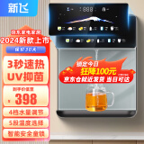 新飞管线机壁挂式 家用直饮机净水器伴侣一体机 UV全水路杀菌 五段控温 水电分离 餐边柜即热式饮水机 【灰色-UV水路杀菌+调温款】