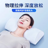 奥罗玛斯（aeromax）颈椎枕头呵护颈枕颈椎专用睡眠记忆棉多功能半圆成人颈椎病枕