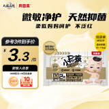 贝因美（Beingmate）【拉新】小屁孩Pro纸尿裤M2片（6-11kg）尿不湿婴儿超薄透气