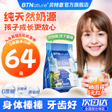 BTNature蓝罐胖子奶粉儿童学生成长高钙蛋白3-6-15岁以上贝特恩新西兰进口 【袋装高性价比】儿童全脂1kg