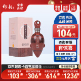 仰韶彩陶坊天时 月亮小酒 53度白酒 100ml 单瓶装 品鉴收藏伴手礼送礼