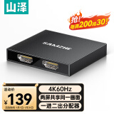 山泽HDMI2.0一分二分配器4K60Hz 一进二出1进2出数字高清视频分同屏器笔记本电脑接投影仪 FP26