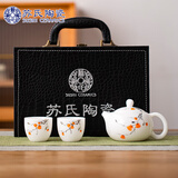 苏氏陶瓷（SUSHI CERAMICS）冰种玉瓷泡茶壶手绘釉下彩柿柿如意西施壶两杯茶具礼盒套装J1183