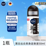 妮维雅走珠液女男腋下香体香水滚珠喷雾爽身干爽清爽走汗珠春夏 【男士】黑白出众走珠液50ml