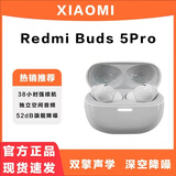 小米展机红米 Redmi Buds 5 pro真无线降噪入耳式运动游戏蓝牙耳机 晴雪白 小米正品-刻字版-99新