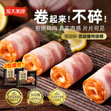 龙大美食 经典培根净重2斤 猪肉三明治伴侣 火锅涮锅食材 山东 源头直发