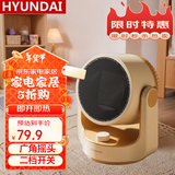 HYUNDAI取暖器/电暖器/电暖气/取暖电器/暖风机办公室桌面电暖风烤火炉暖脚器电热扇热风机 机械小鹅黄【可摇头】