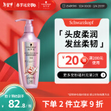 施华蔻（Schwarzkopf）氨基酸赋活修护洗发露400ml 无硅油洗发水 改善毛躁柔顺温和