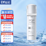 钻芯 适配沁园净水器滤芯小白鲸/小水钻/小净灵系列套餐KRL5003/05/KRL3913/3916 PGP复合滤芯