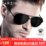 帕森（PARZIN） 偏光太阳镜男 经典飞行框蛤蟆镜遮阳防晒开车驾驶专用墨镜 黑框黑灰片（8009）