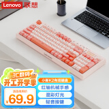 联想（Lenovo）K2有线静音键盘 机械手感 消音结构95键 混彩灯效 人体工学 音量旋钮 有线办公键盘 拼色 石英粉