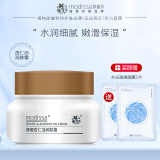 梦迪莎杏仁油润肤霜多营养面霜50g滋润补水保湿嫩肤面霜护肤正品旗舰店 梦迪莎蜂蜜杏仁油润肤霜 50g