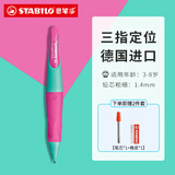 德国思笔乐（STABILO）自动铅笔握笔乐胖胖笔儿童小学生正姿笔活动铅笔1.4mm 粉绿色