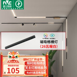 雷士（NVC）磁吸轨道灯嵌入式LED精品射灯客厅无主灯照明26瓦暖白【格栅灯】