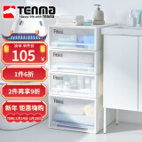 TENMA 天马抽屉式收纳箱衣柜收纳盒组合式抽屉柜衣物收藏箱玩具储物箱 45正方深【45*45*30cm】米白色 1个装