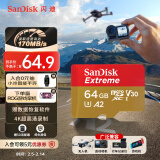 闪迪（SanDisk）64GB TF(MicroSD)内存卡 4K极速金卡A2 V30 U3行车记录仪 运动相机无人机 监控存储卡 读170MB/s