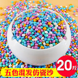 元族沙子玩具挖沙大颗粒儿童室内决明子宝宝游乐场沙池陶瓷沙彩石沙 AA五色仿瓷沙20斤