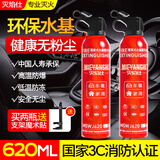灭焰仕汽车电车便携水基灭火器车载新能源年审消防认证车用灭火私家车用 620ml 水基 21B【两瓶装】送支架魔术贴*1 最新生产消防认证环保水基灭火器