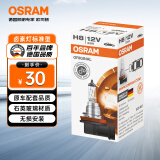 欧司朗（OSRAM）汽车灯泡大灯近光灯远光灯卤素灯雾灯 H8 标准型  塑料底座