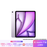 Apple/苹果 iPad Air 13英寸 M2芯片 2024年新款平板电脑(Air6/128GB eSIM版/MV7C3CH/A)紫色