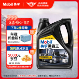 美孚（Mobil）美孚黑霸王柴油机油 柴机油  10W-30 CH-4级 4L 汽车用品