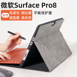 Yoves 适用于微软surface pro8保护套13英寸surface保护套微软二合一平板电脑包笔记本保护壳配件 太空灰 微软Surface Pro 8 专用