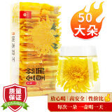 艺福堂花草茶 菊花茶 精品金丝皇菊50大朵 独立包装黄菊养生搭金银花