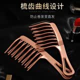 倾龄宽齿卷发梳大齿梳子女士烫发后专用按摩大头梳长发家用蓬松静电防