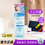 缤若诗日本进口曼丹眼唇卸妆液水油分离卸妆油女145ml漫. 丹bifesta 145ml 眼唇卸妆【送限定随行包】