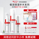 薇诺娜（WINONA）极润保湿水乳护肤品套装补水保湿敏感肌可用化妆品生日礼物女官方 【三件套】水+乳+霜