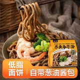 云山半低脂肪荞麦乌冬面饼荞麦面速食免煮代餐饱腹主食关东煮食材210g*3