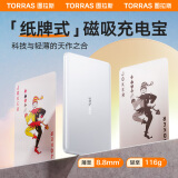 图拉斯【旗舰爆款】小云宝磁吸充电宝10000毫安超薄magsafe适配苹果华为大容量【QI2】无线快充认证 白色丨5000毫安丨可上飞机