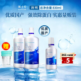 博士伦护理液美瞳隐形眼镜护理液除蛋白保湿杀菌大小瓶药水学生旗舰正品 新品润明355*2+120ml+清洗器