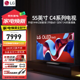 LG C4 电视2024新品42/48/55/65/77/83英寸OLED屏幕智能游戏电视AI音画调节薄4K高清奥运会观赛电视 55英寸 【影音高刷低延迟】