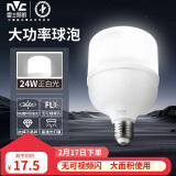 雷士（NVC）LED灯泡球泡节能灯柱泡E27家用商用照明灯光源24瓦白光6500K