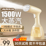 奥克斯（AUX）挂烫机手持熨烫机家用大蒸汽电熨斗便携式出差旅行宿舍小型烫衣服神器除菌除螨