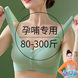 摩登孕妈哺乳文胸夏季薄款一片式怀孕冰丝凉感舒适孕妇内衣胸罩8888绿XXXL