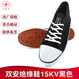 双安15KV电工绝缘鞋 防电帆布鞋 透气 高帮 电工工作鞋劳保鞋高压三证齐全 黑色 42